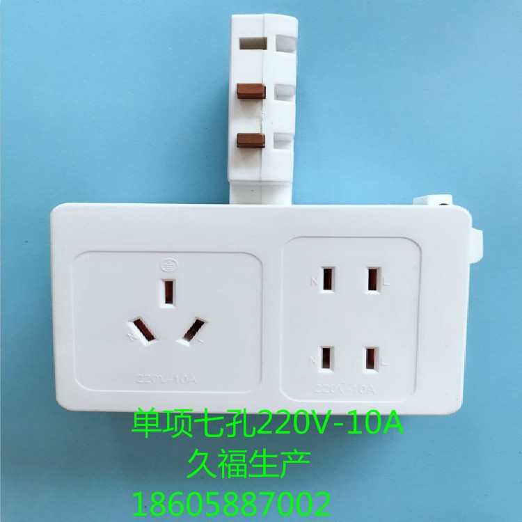 母线槽专用插座