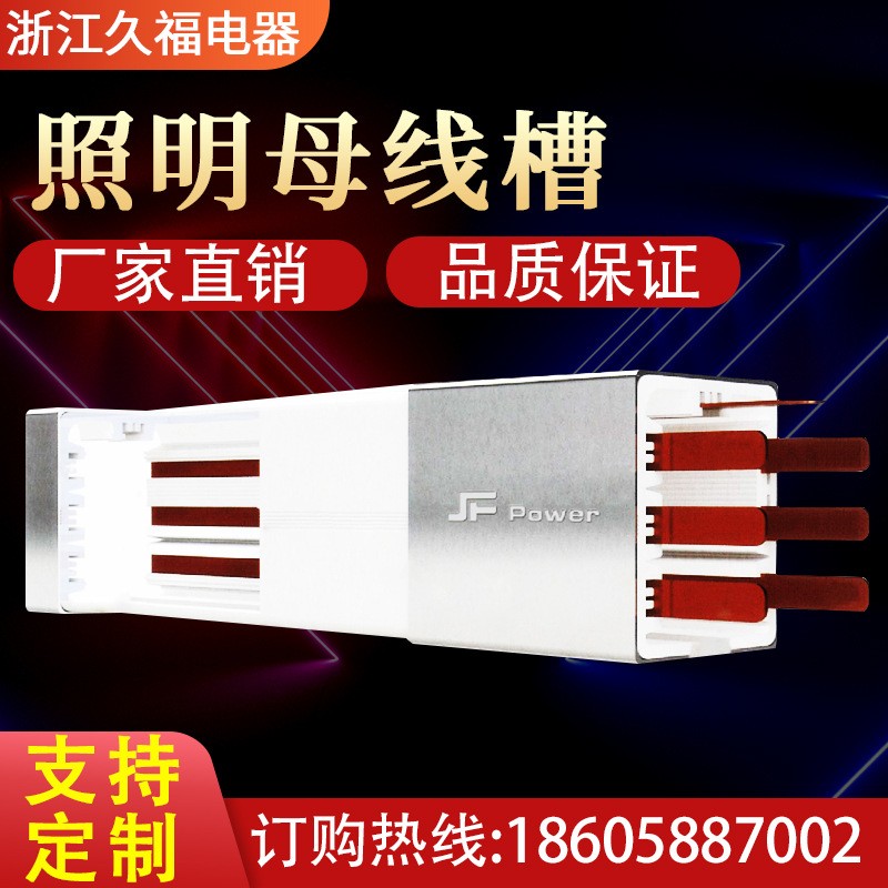 服装厂照明母线桥架